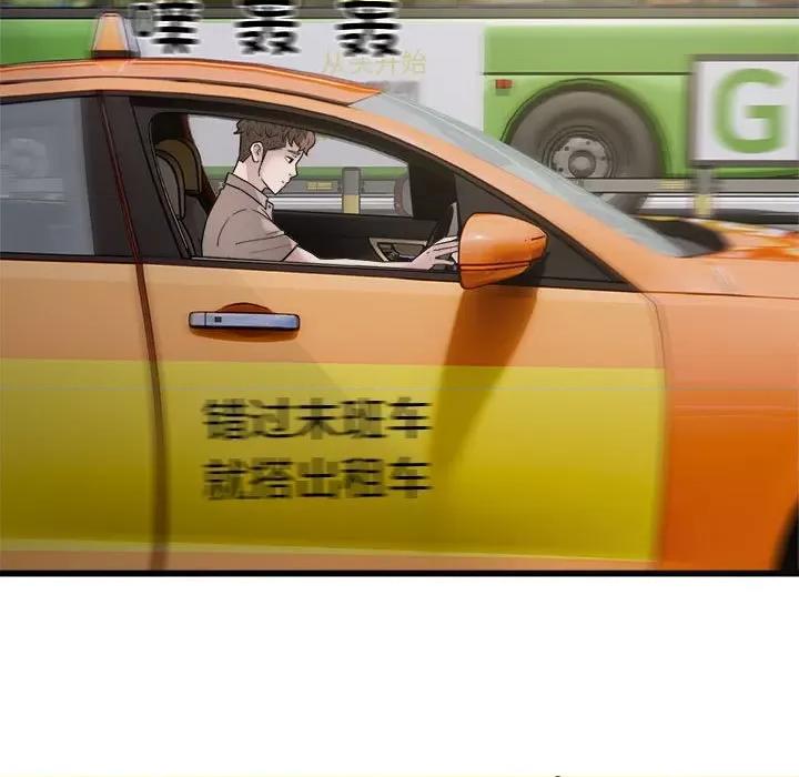 好运出租车 好运出租车-好运出租车 第29话 第81页