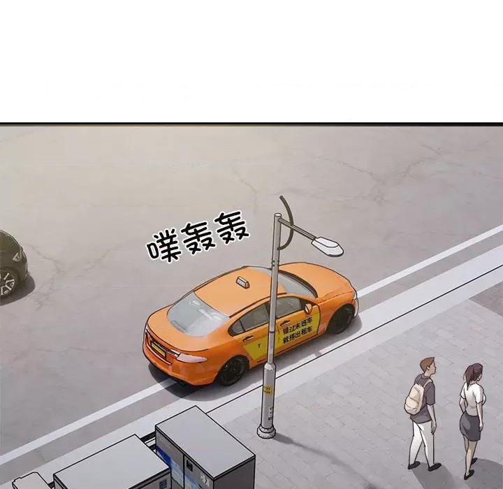 好运出租车 好运出租车-好运出租车 第29话 第87页