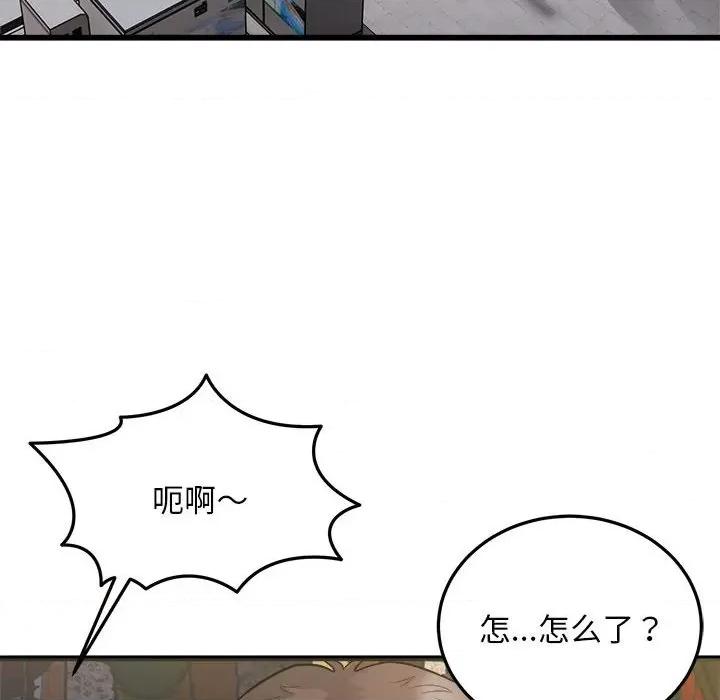 好运出租车 好运出租车-好运出租车 第29话 第88页