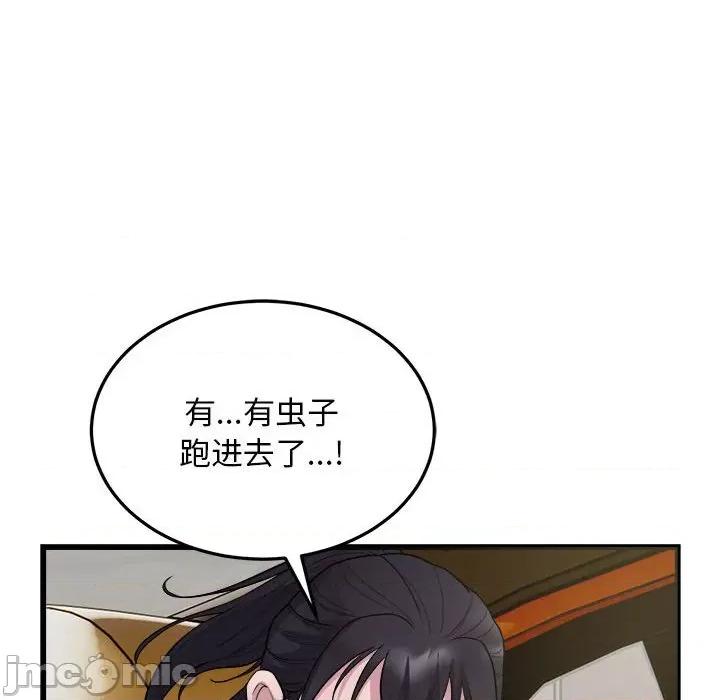 好运出租车 好运出租车-好运出租车 第29话 第90页