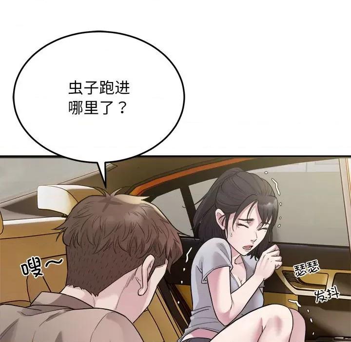 好运出租车 好运出租车-好运出租车 第29话 第93页