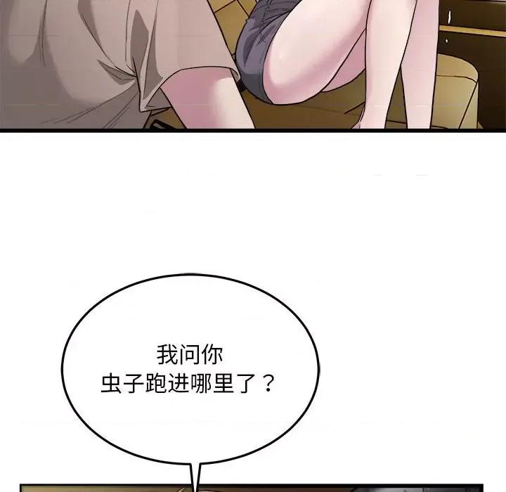 好运出租车 好运出租车-好运出租车 第29话 第94页