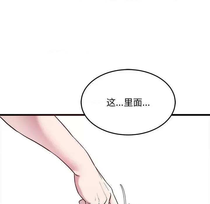 好运出租车 好运出租车-好运出租车 第29话 第96页