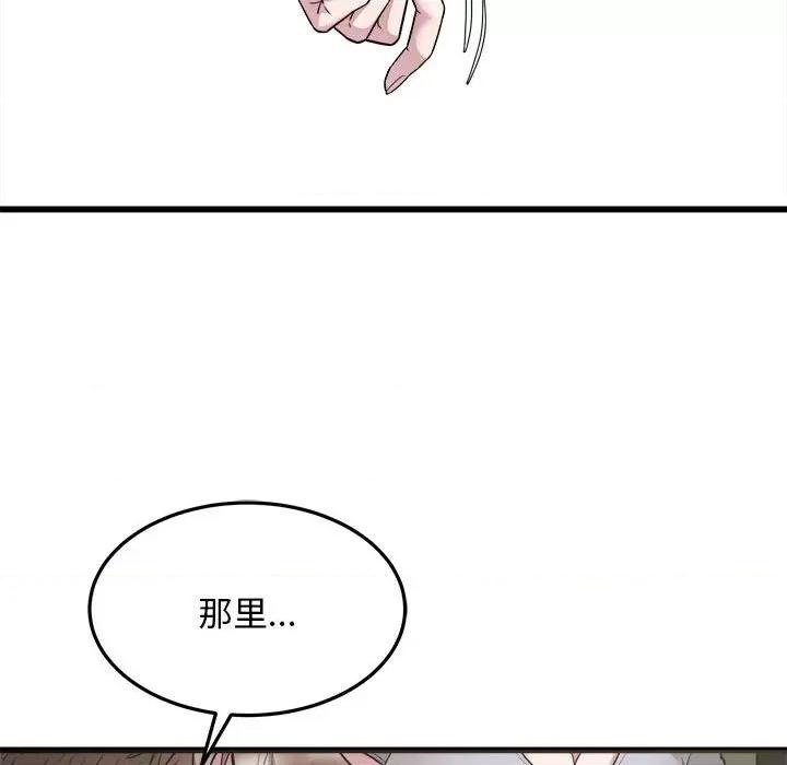 好运出租车 好运出租车-好运出租车 第29话 第97页
