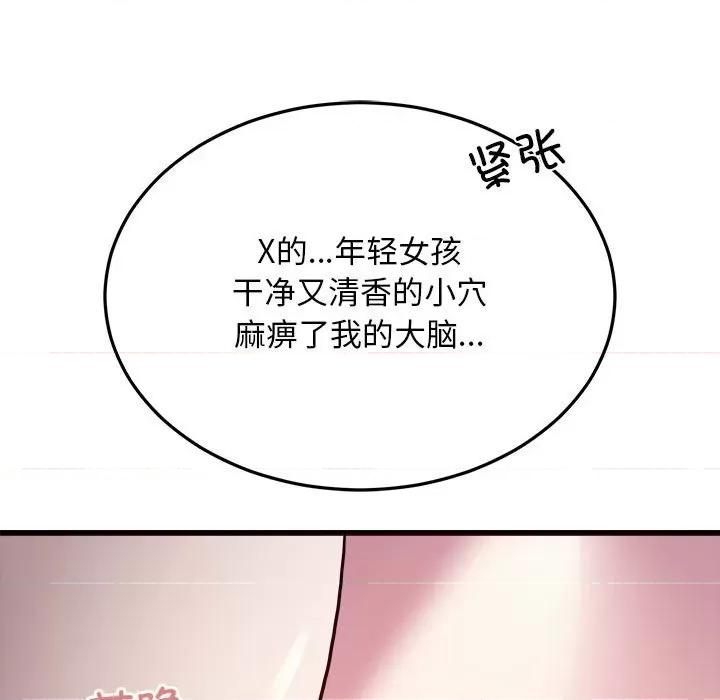 好运出租车 好运出租车-好运出租车 第29话 第99页