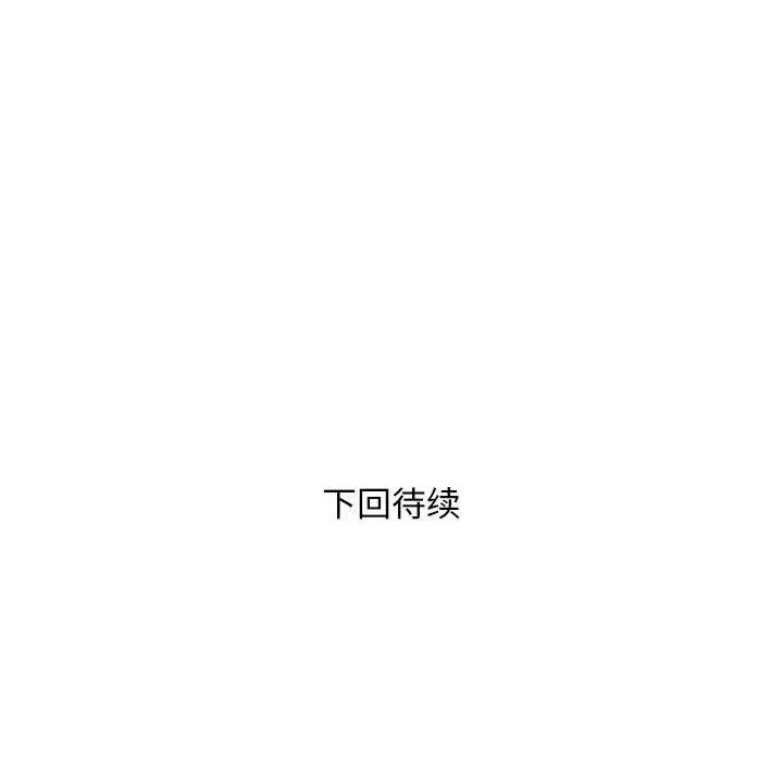 好运出租车 好运出租车-好运出租车 第29话 第101页