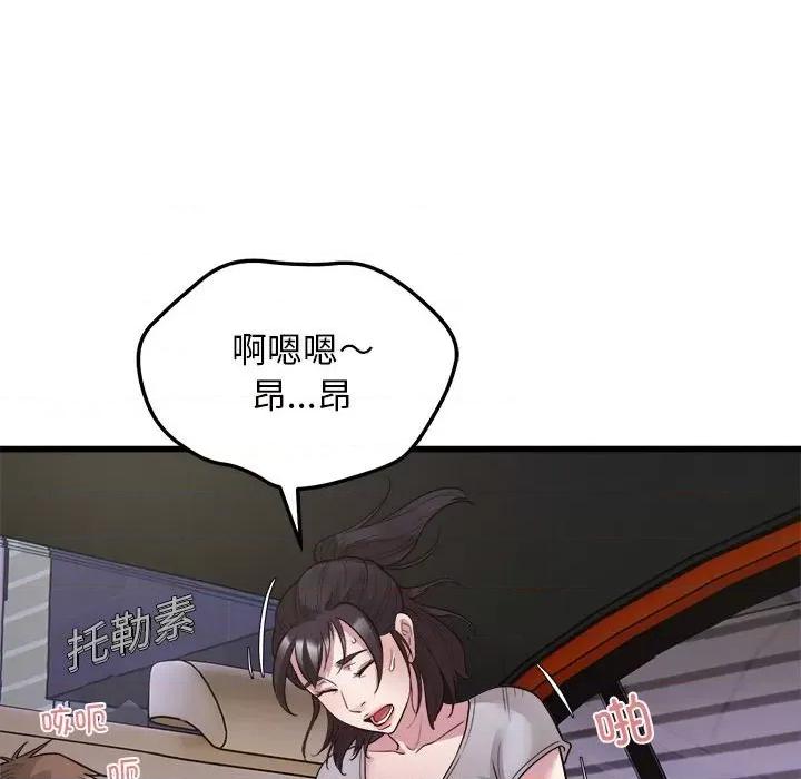 好运出租车 好运出租车-好运出租车 第30话 第77页