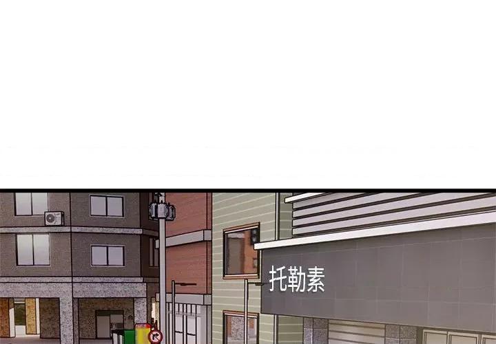 好运出租车 好运出租车-好运出租车 第31话 第3页
