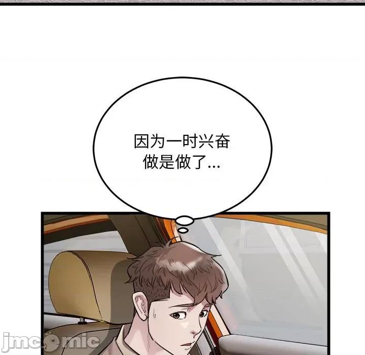 好运出租车 好运出租车-好运出租车 第31话 第5页
