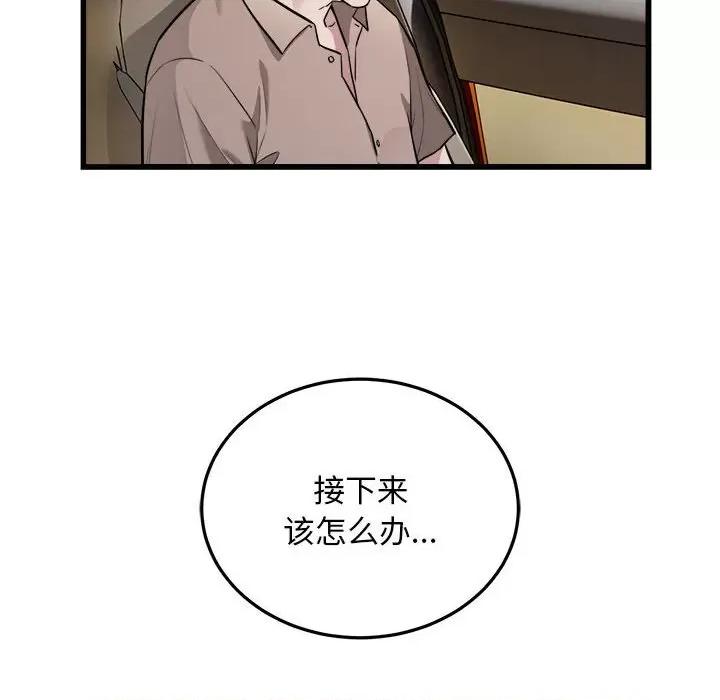 好运出租车 好运出租车-好运出租车 第31话 第6页