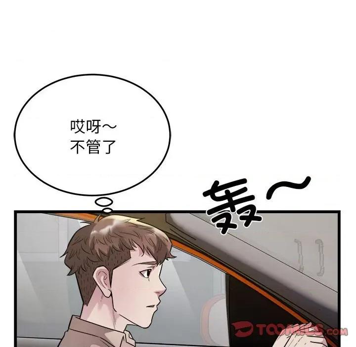 好运出租车 好运出租车-好运出租车 第31话 第8页