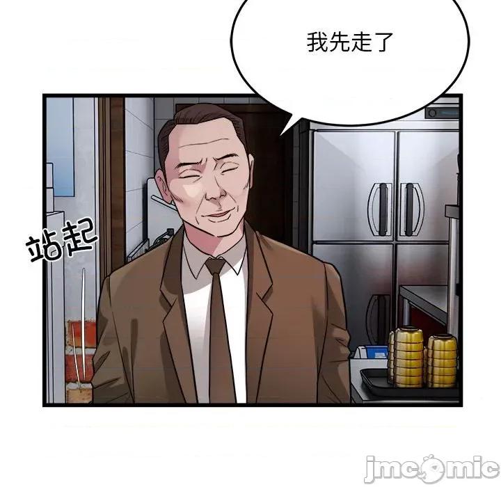 好运出租车 好运出租车-好运出租车 第31话 第15页