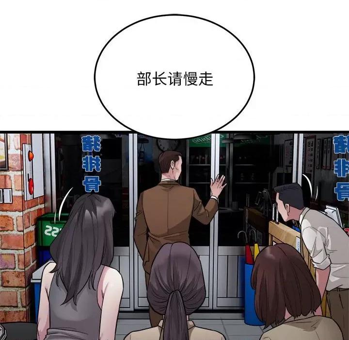 好运出租车 好运出租车-好运出租车 第31话 第16页