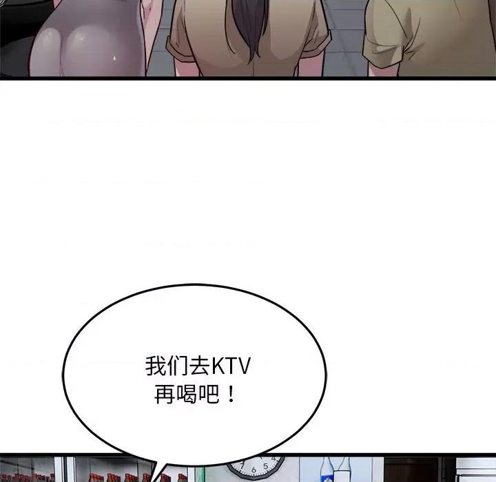 好运出租车 好运出租车-好运出租车 第31话 第17页