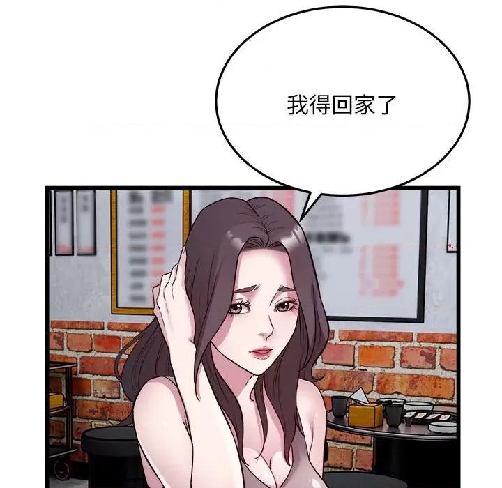 好运出租车 好运出租车-好运出租车 第31话 第19页