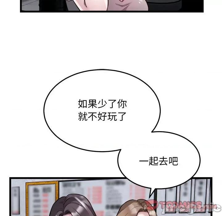 好运出租车 好运出租车-好运出租车 第31话 第20页