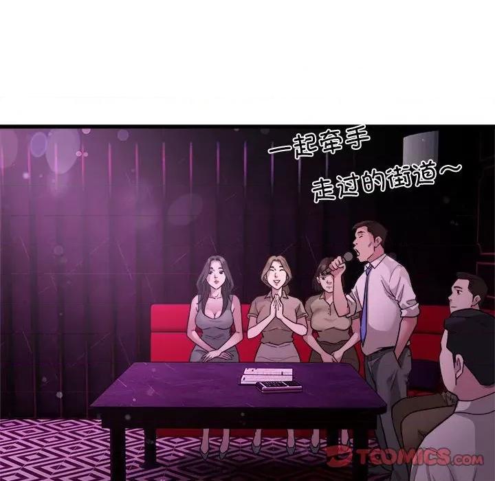 好运出租车 好运出租车-好运出租车 第31话 第26页