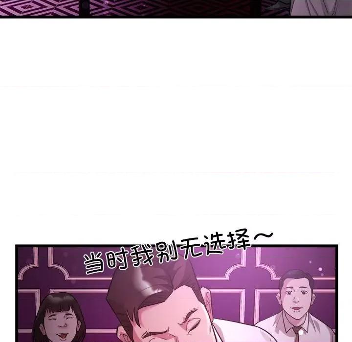好运出租车 好运出租车-好运出租车 第31话 第27页