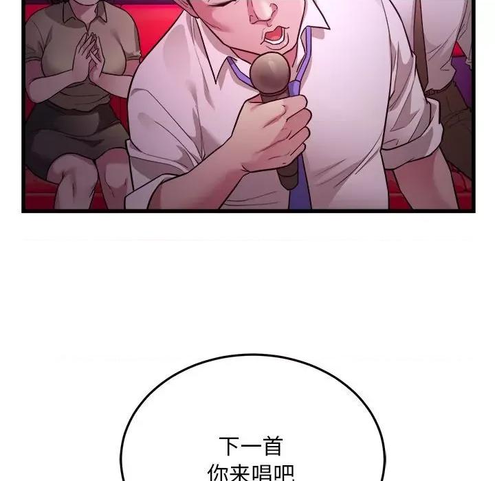 好运出租车 好运出租车-好运出租车 第31话 第28页