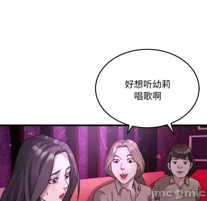 好运出租车 好运出租车-好运出租车 第31话 第30页