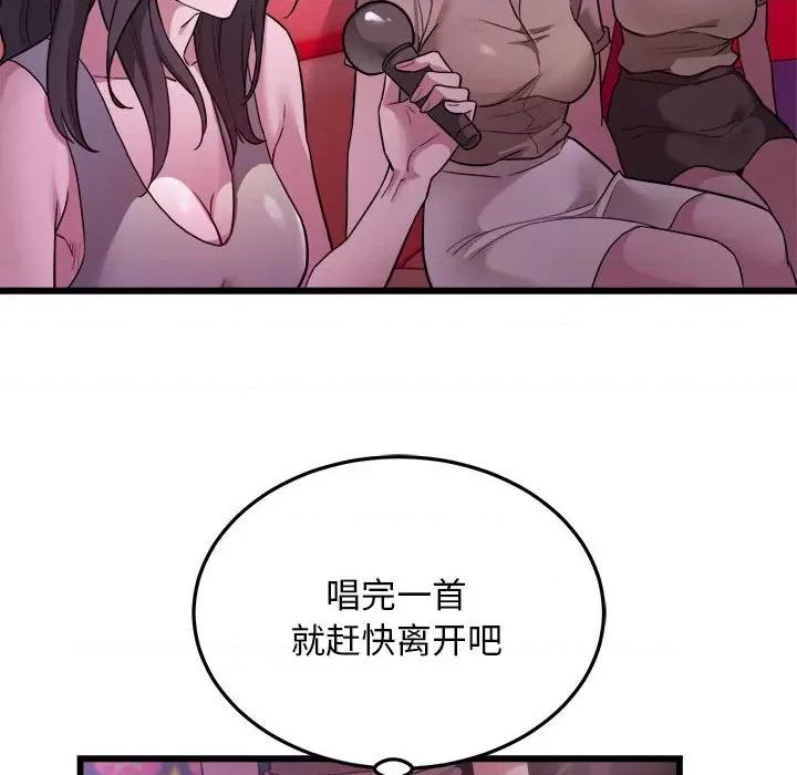 好运出租车 好运出租车-好运出租车 第31话 第31页
