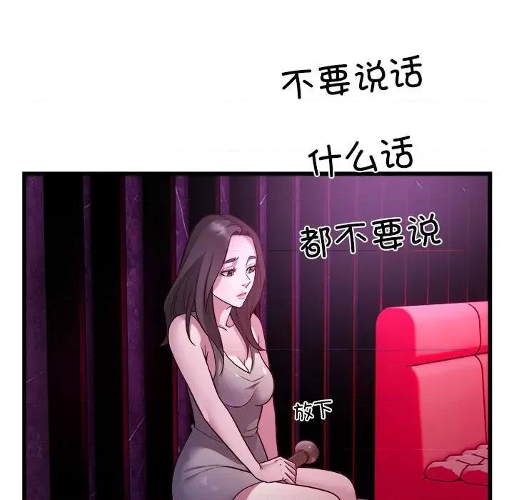 好运出租车 好运出租车-好运出租车 第31话 第34页