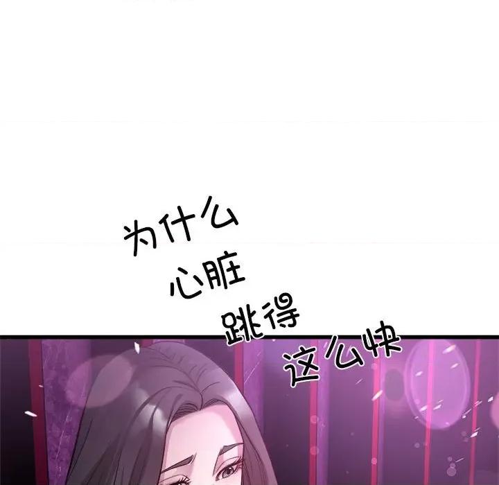 好运出租车 好运出租车-好运出租车 第31话 第39页