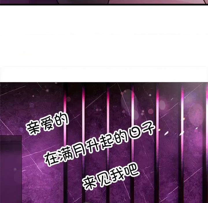 好运出租车 好运出租车-好运出租车 第31话 第41页