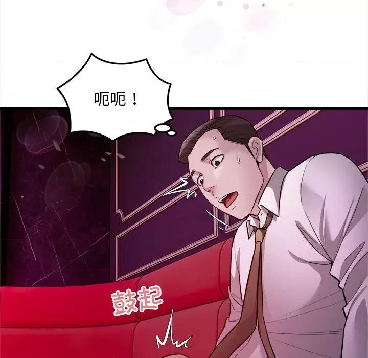 好运出租车 好运出租车-好运出租车 第31话 第43页