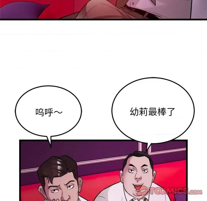 好运出租车 好运出租车-好运出租车 第31话 第44页