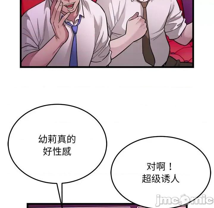 好运出租车 好运出租车-好运出租车 第31话 第45页