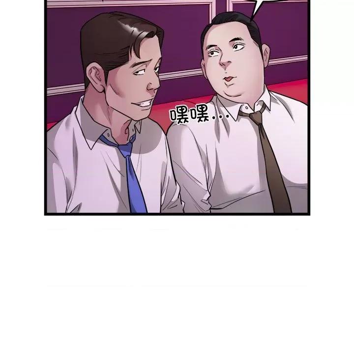 好运出租车 好运出租车-好运出租车 第31话 第46页