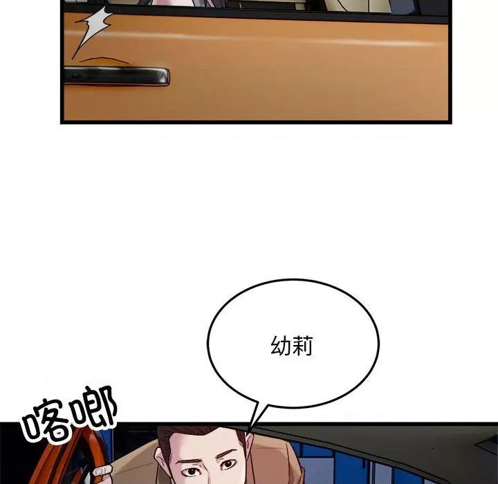 好运出租车 好运出租车-好运出租车 第31话 第52页