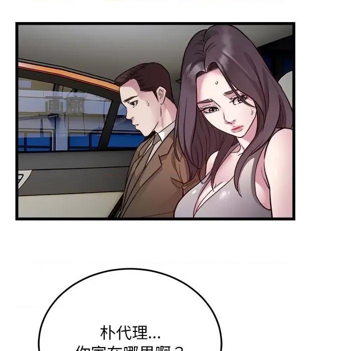 好运出租车 好运出租车-好运出租车 第31话 第57页