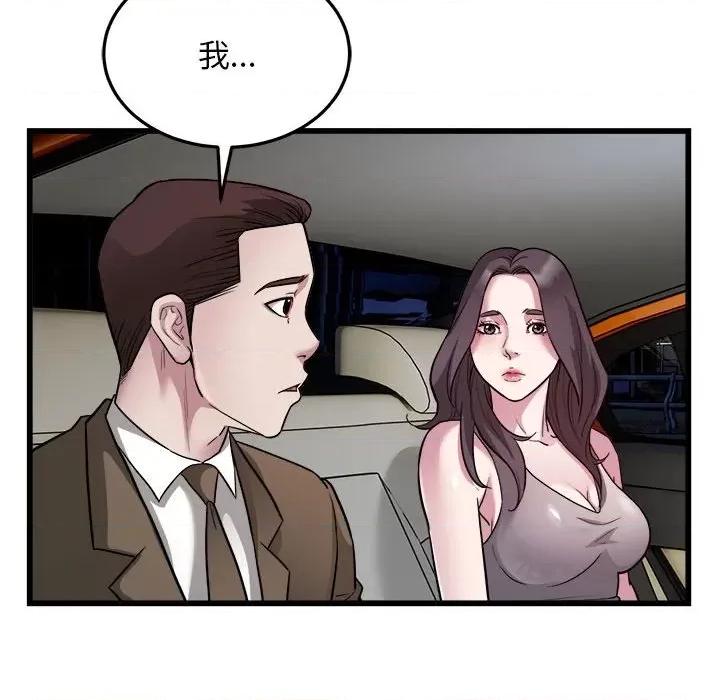 好运出租车 好运出租车-好运出租车 第31话 第59页