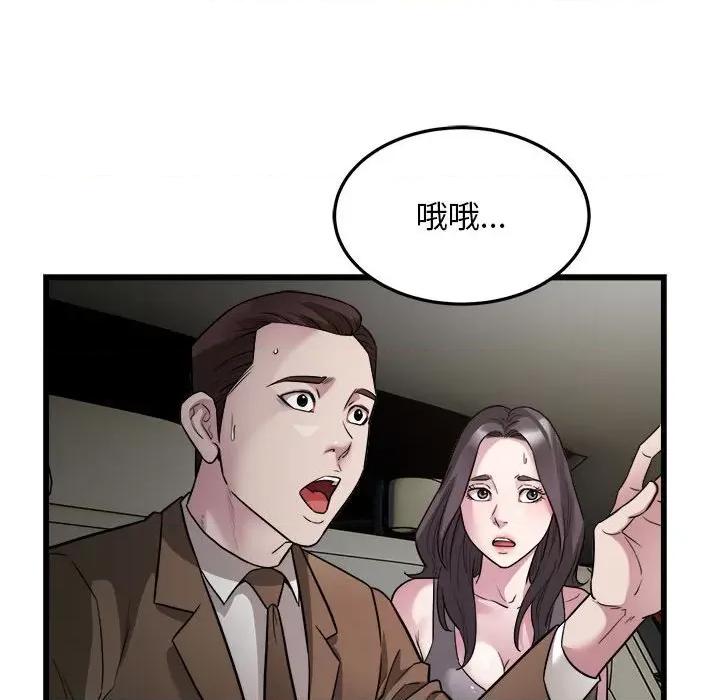 好运出租车 好运出租车-好运出租车 第31话 第61页