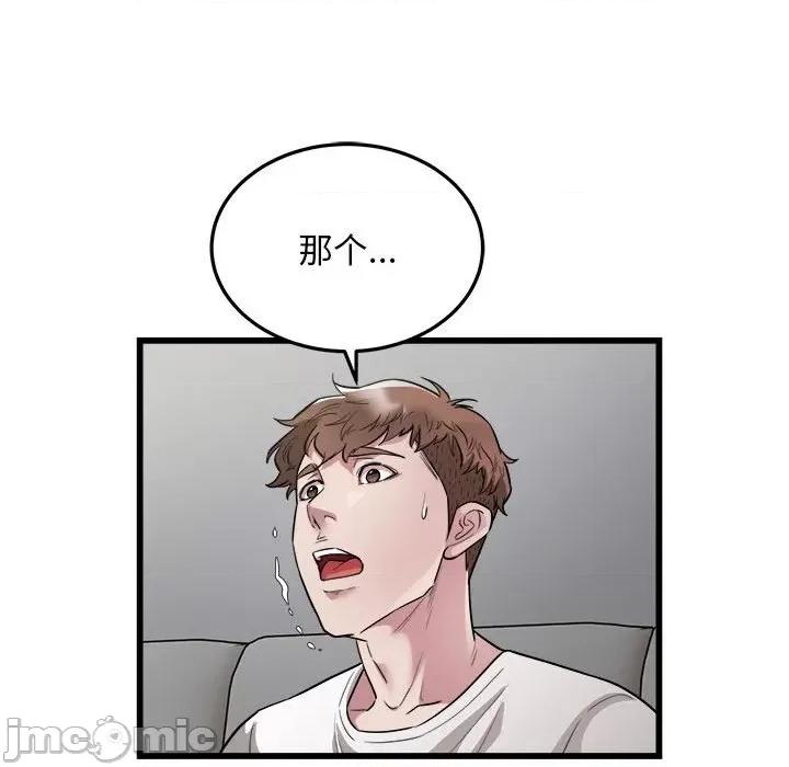 好运出租车 好运出租车-好运出租车 第31话 第65页