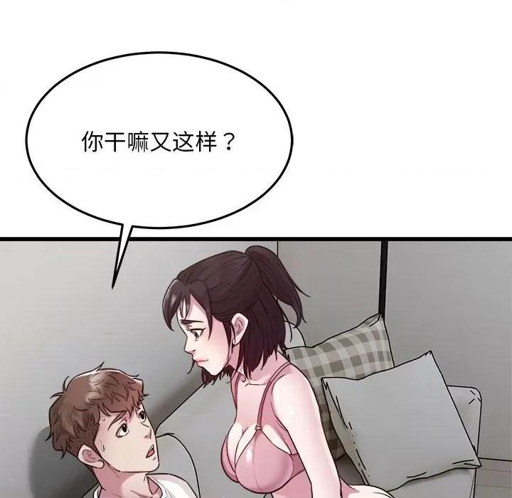 好运出租车 好运出租车-好运出租车 第31话 第66页