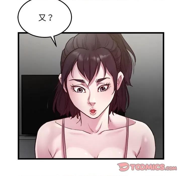 好运出租车 好运出租车-好运出租车 第31话 第68页