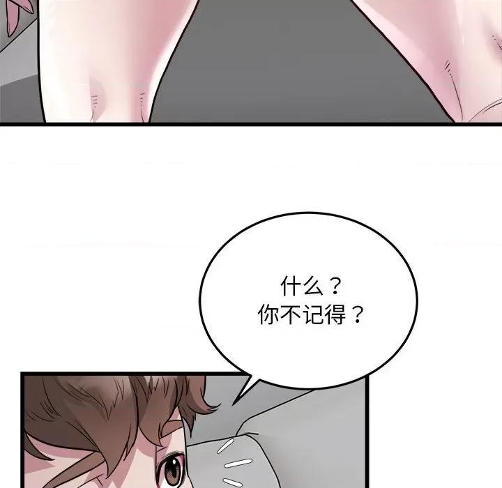 好运出租车 好运出租车-好运出租车 第31话 第72页