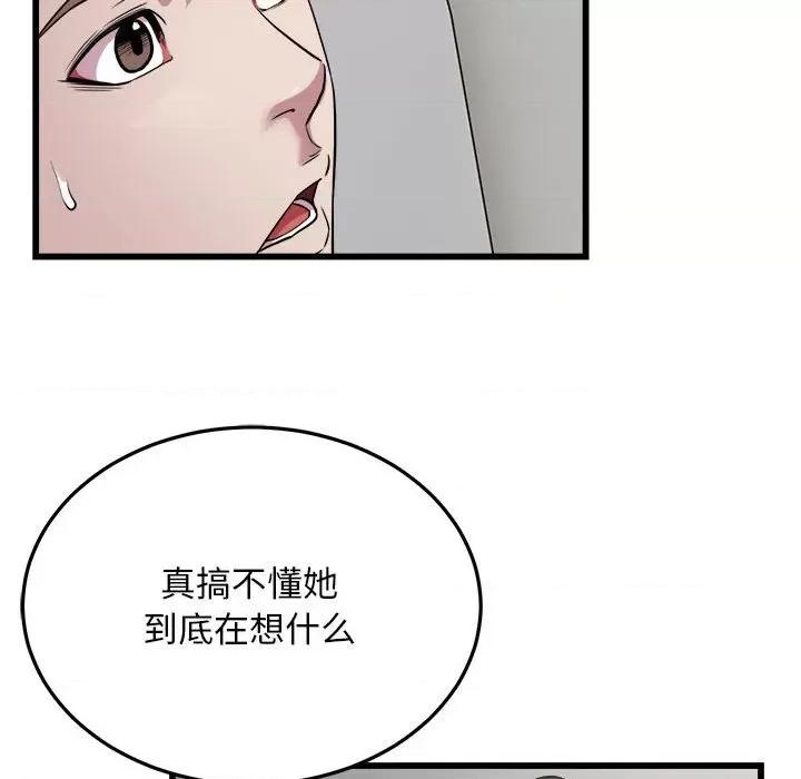 好运出租车 好运出租车-好运出租车 第31话 第73页