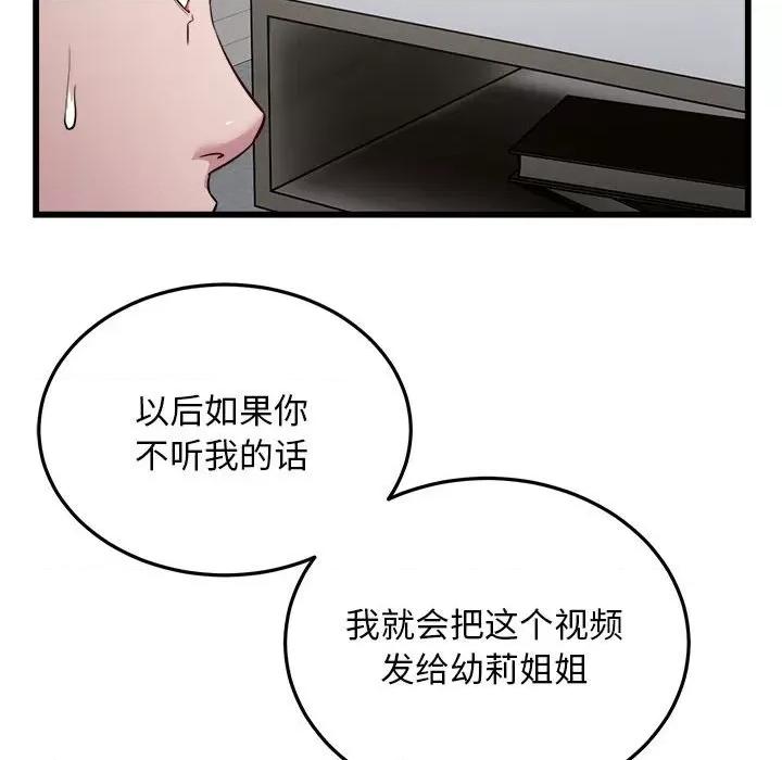 好运出租车 好运出租车-好运出租车 第31话 第77页
