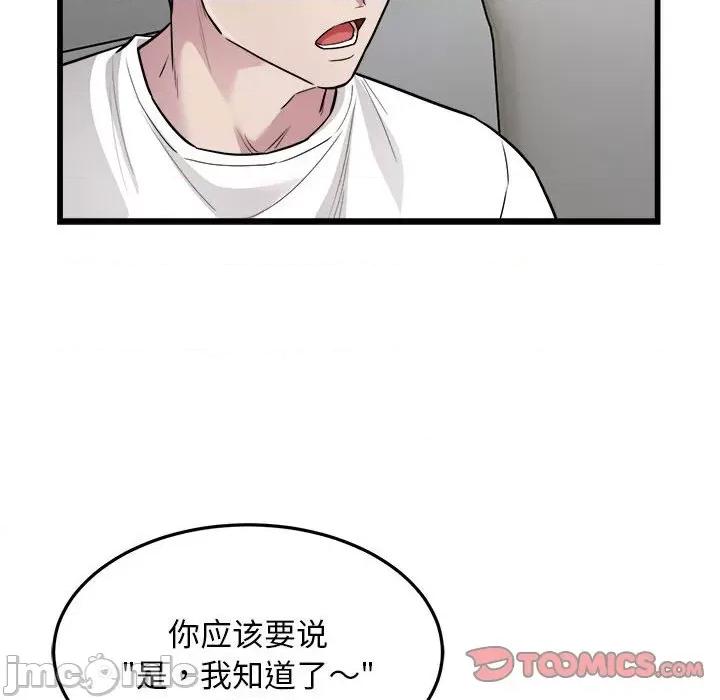 好运出租车 好运出租车-好运出租车 第31话 第80页