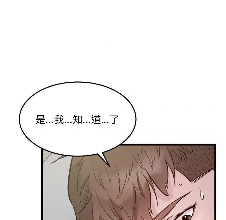 好运出租车 好运出租车-好运出租车 第31话 第83页