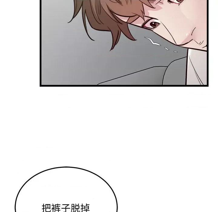 好运出租车 好运出租车-好运出租车 第31话 第84页