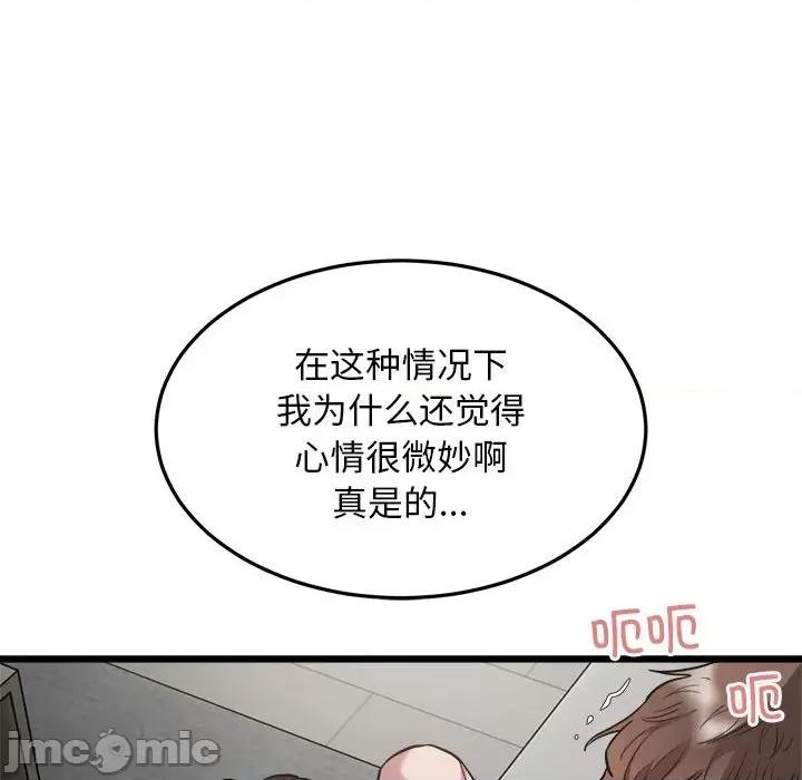 好运出租车 好运出租车-好运出租车 第31话 第90页