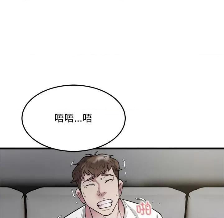 好运出租车 好运出租车-好运出租车 第31话 第97页