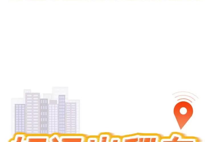 好运出租车 好运出租车-好运出租车 第32话 第1页