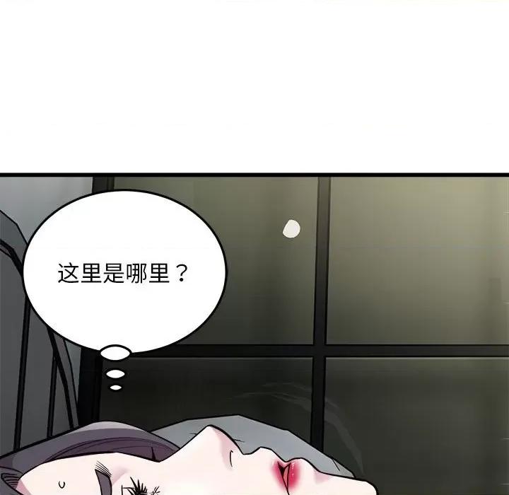 好运出租车 好运出租车-好运出租车 第32话 第7页