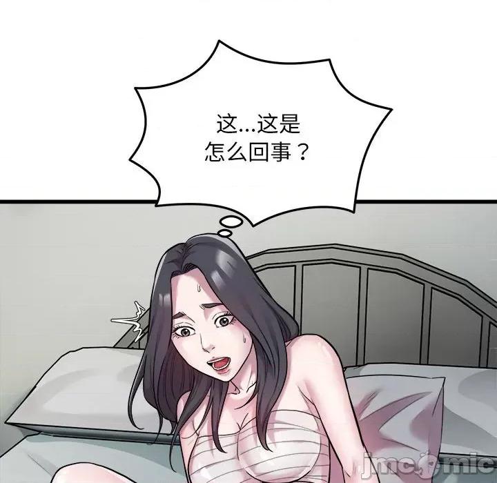好运出租车 好运出租车-好运出租车 第32话 第10页